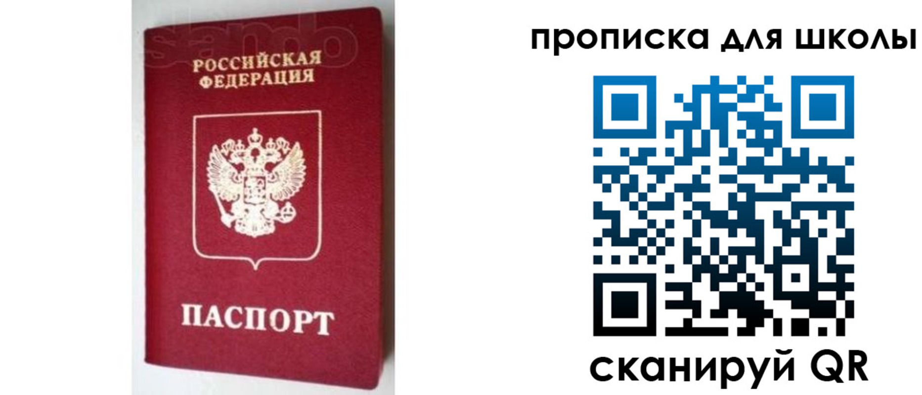временная регистрация в квартире в Тулуне