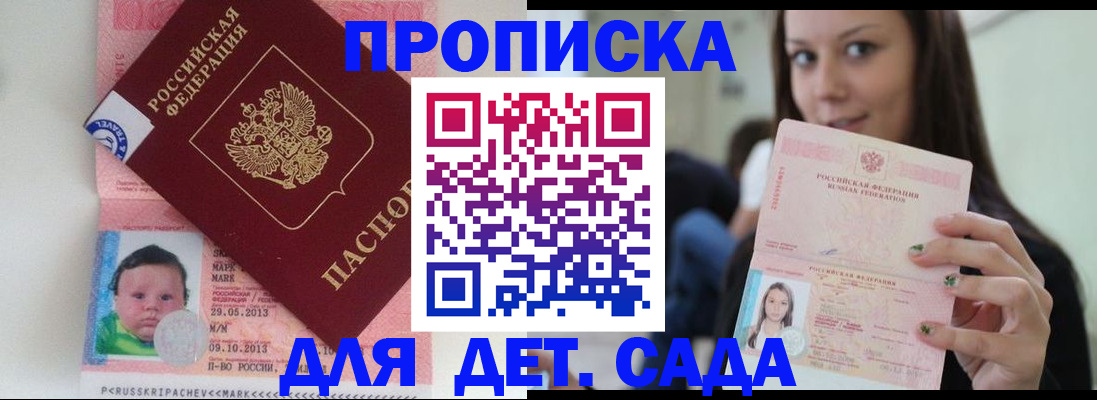 прописка штамп в Тулуне